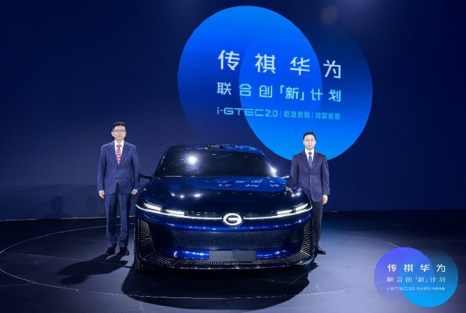 传祺华为联合创“新”计划再升级 首款概念车全球首秀