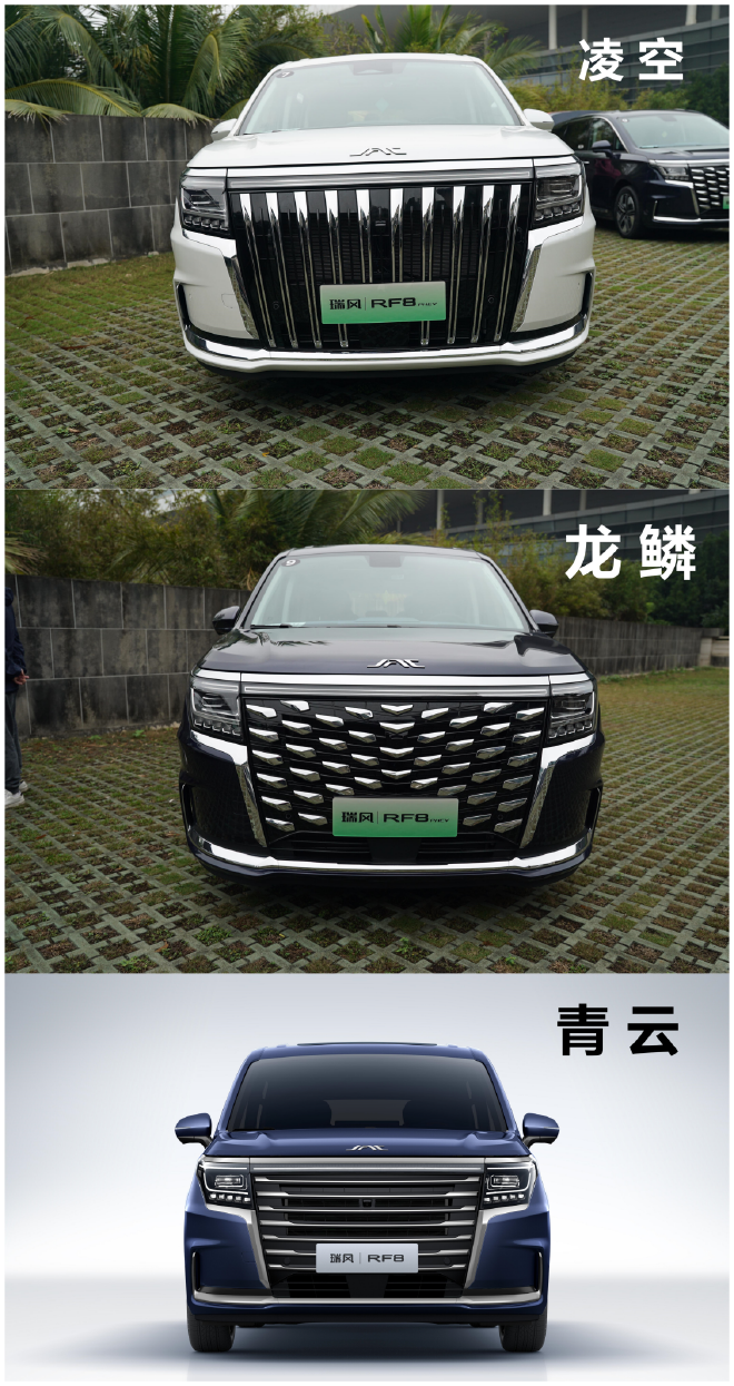 灵活的大胖子，海南试驾江淮瑞风RF8 PHEV