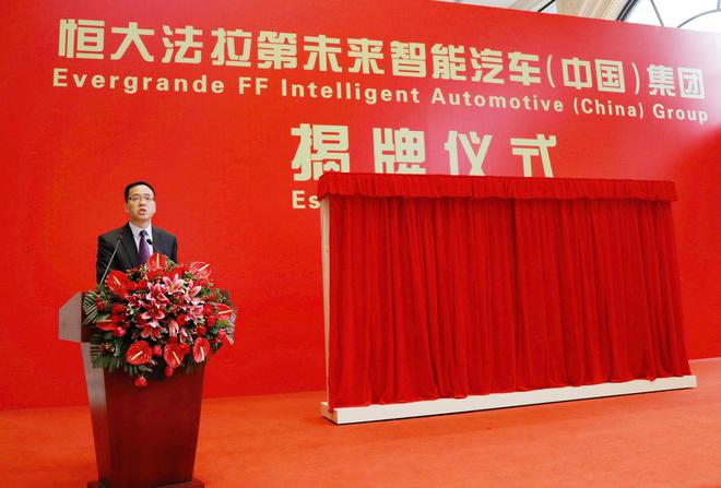 恒大法拉第未来智能汽车(中国)集团董事长 彭建军