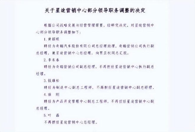 销量不佳数据存疑 奇瑞星途能否再拨云见日?