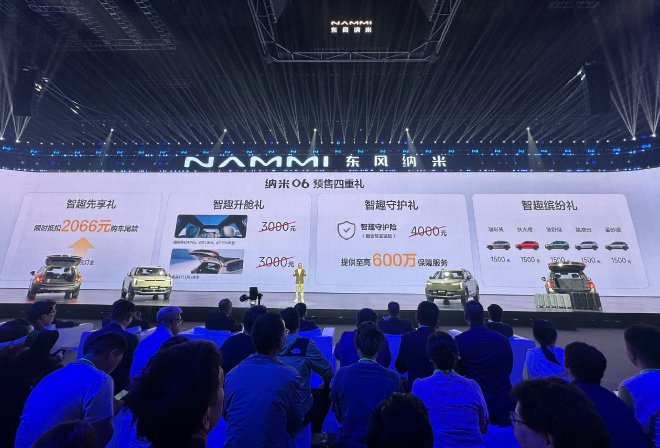 8.99万-11.99万元 东风纳米06开启预售