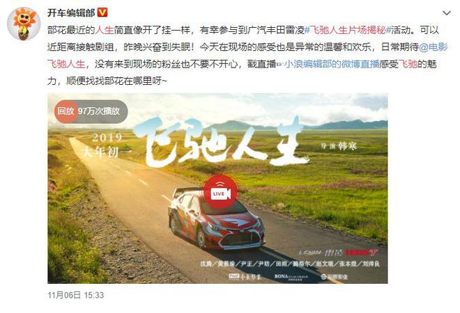 轿车冲进剧组,营销有像雷凌185T这么玩的吗?