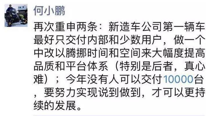 “年内交付1万台”赌局李斌胜出