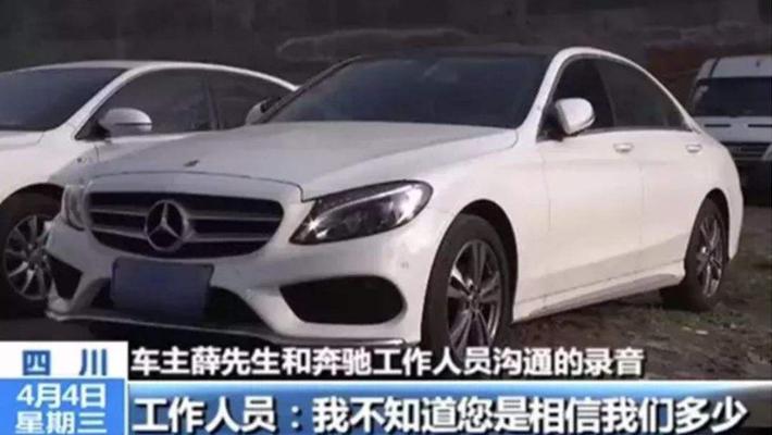 奔驰定速巡航“失控” 车辆检测无问题