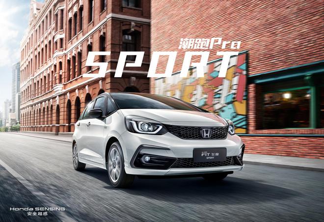 潮跑Pro（SPORT）