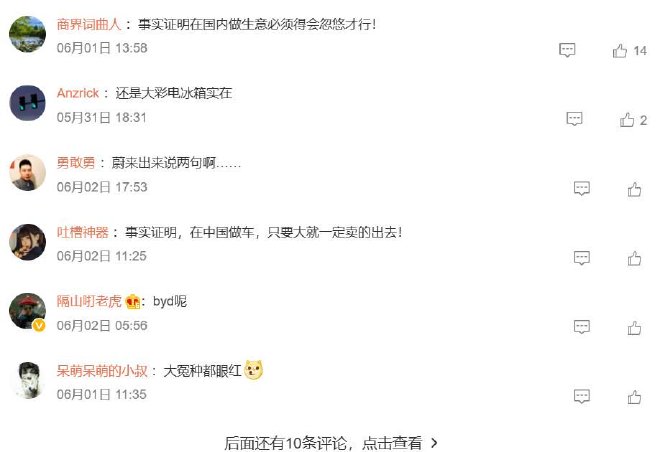 车圈热搜 马斯克中国之行收获颇丰 李想与法拉第微博互动