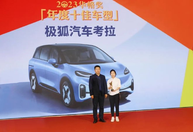 陪伴中国品牌18年 2023华輅奖重磅揭晓