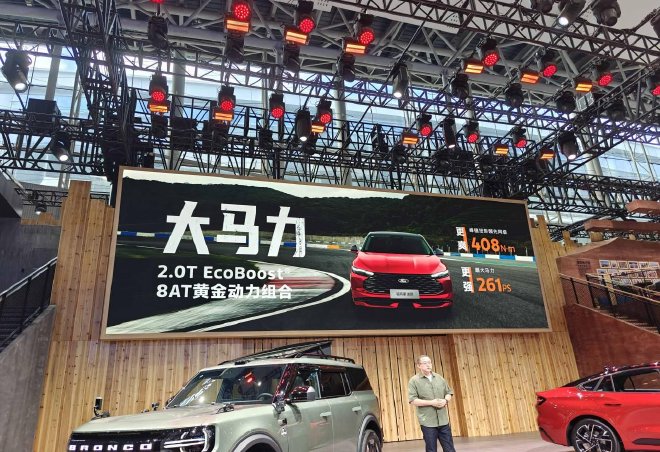 2025广州车展:新福特蒙迪欧/福特智趣烈马同步亮相