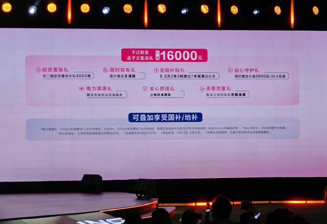 置换补贴价8.68万元 五菱缤果S 525Km旗舰款正式上市