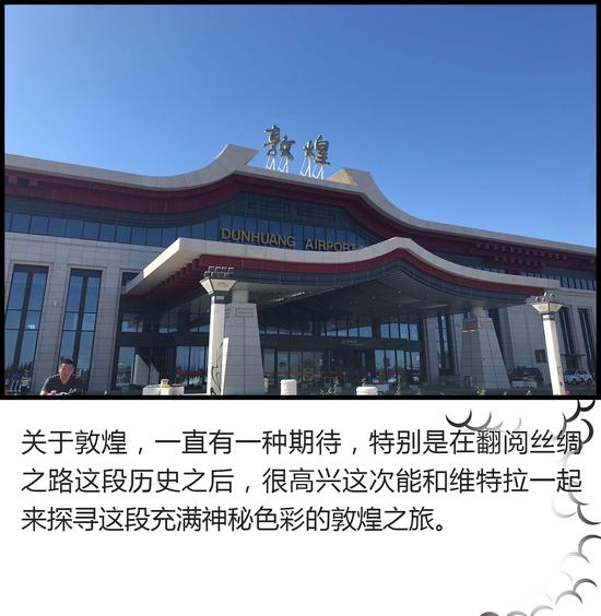 维特拉的敦煌之旅 探寻石窟和冰川的秘密