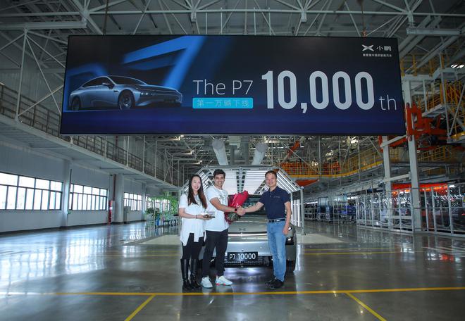 配备专属标识 第10000辆小鹏P7在肇庆工厂下线