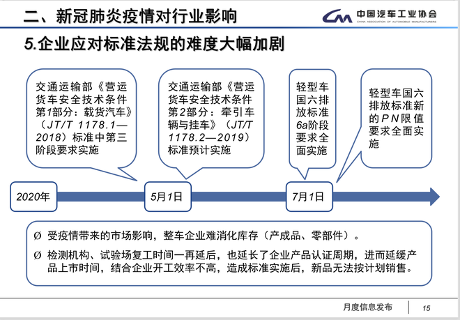 付炳锋:上下一心渡过难关