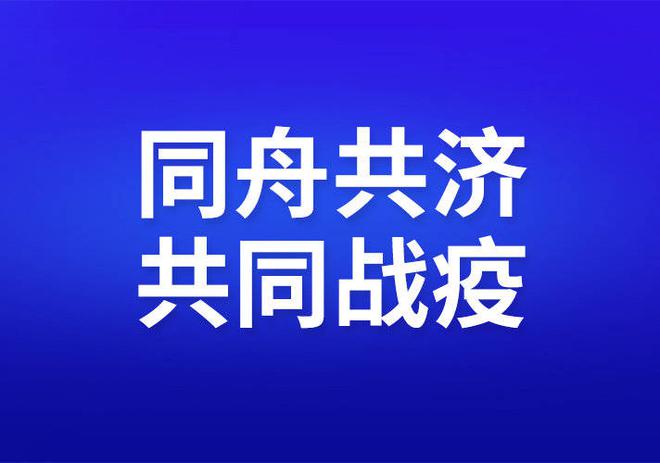 支援疫情防控 斯巴鲁中国捐赠100万元