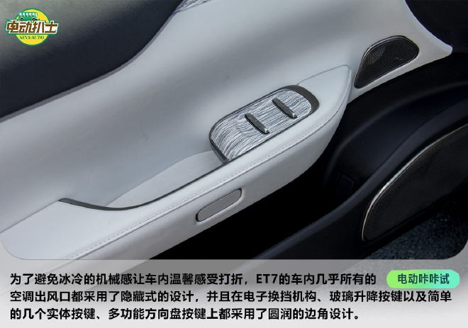 踢馆选手闪亮登场 体验试驾蔚来ET7