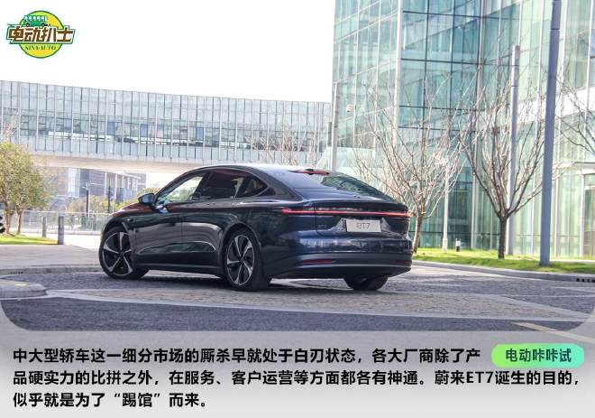 踢馆选手闪亮登场 体验试驾蔚来ET7