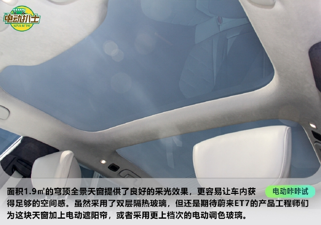 踢馆选手闪亮登场 体验试驾蔚来ET7