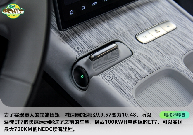 踢馆选手闪亮登场 体验试驾蔚来ET7