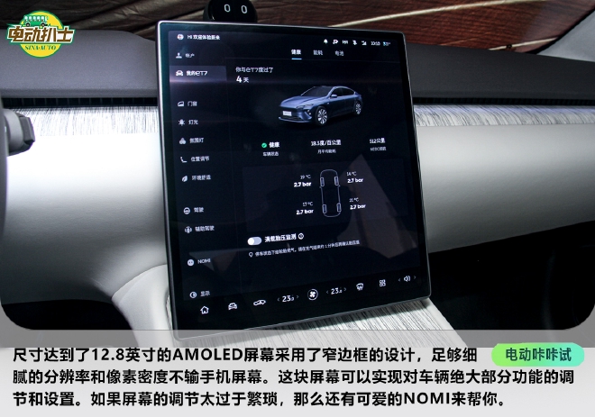 踢馆选手闪亮登场 体验试驾蔚来ET7