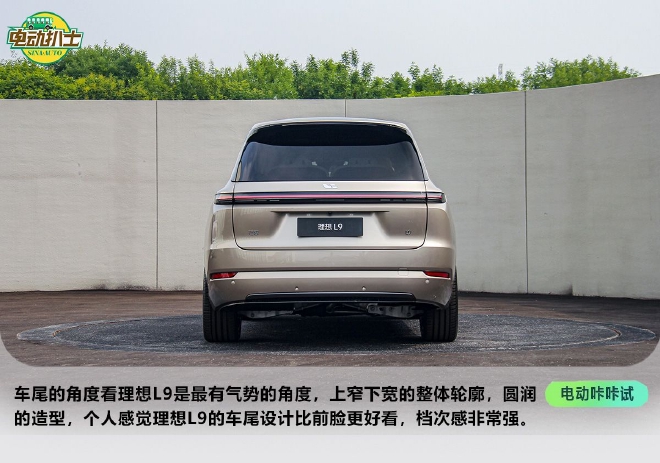 奶爸的不二之选 理想L9抢先静态体验