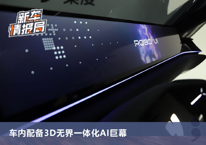 实拍集度ROBO-01 首款汽车机器人概念车