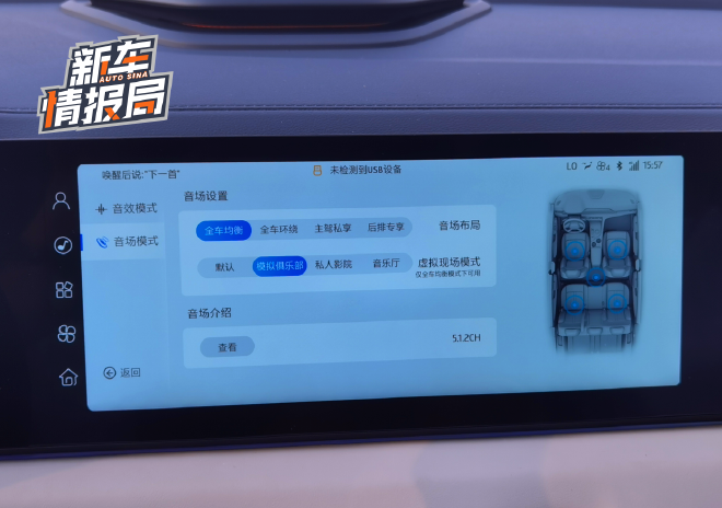 大一号,更舒适 思皓X8 PLUS技术解析