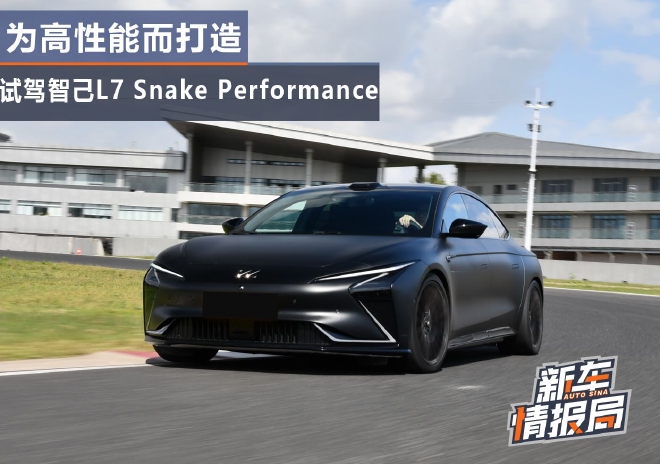 ԼǼL7 Snake Performance