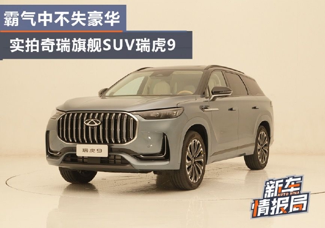 вʧ ʵ<A href=http://www.jsche.net/auto/Chery/ TARGET=_blank><font color=#666666></font></a><font color=#cccccc  class=unnamed1>[<A href=http://www.jsche.net/auto/Chery/price.html TARGET=_blank><font color=#cccccc ></font></a> <A href=http://www.jsche.net/auto/Chery/4S.html TARGET=_blank><font color=#cccccc >4S</font></a>]</font>콢SUV9