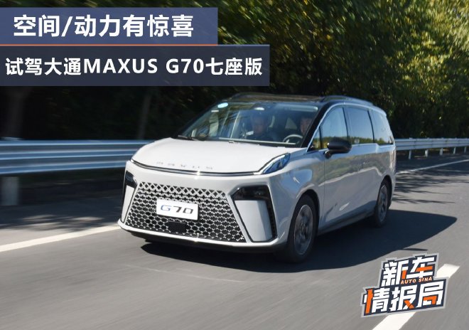 ռ/оϲ ԼͨMAXUS G70