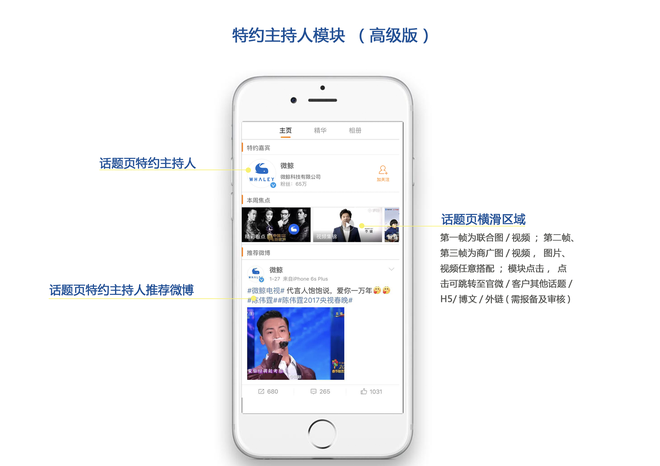 《国家行动》即将上线,新浪约你花样追剧