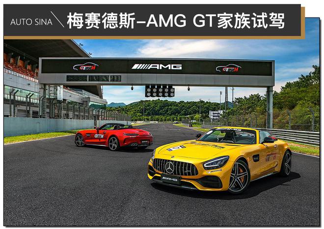 不同风格的驾驶机器 赛道体验AMG GT C/AMG A45