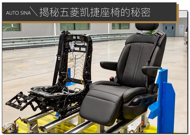 为何敢叫头等舱?揭秘五菱凯捷座椅的秘密
