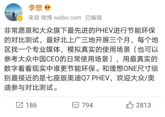 岚图也来了 增程式电动车还有多大想象空间