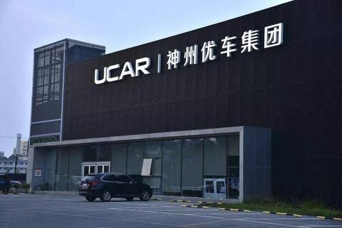 神州优车被问询 要求说明瑞幸咖啡事件产生影响