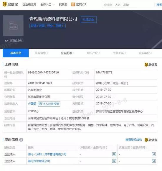 海马汽车7月卖出17辆轿车 房子卖完新能源能救它吗?