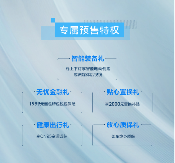 新款捷途X70S开启预售 预售8.79-11.99万元