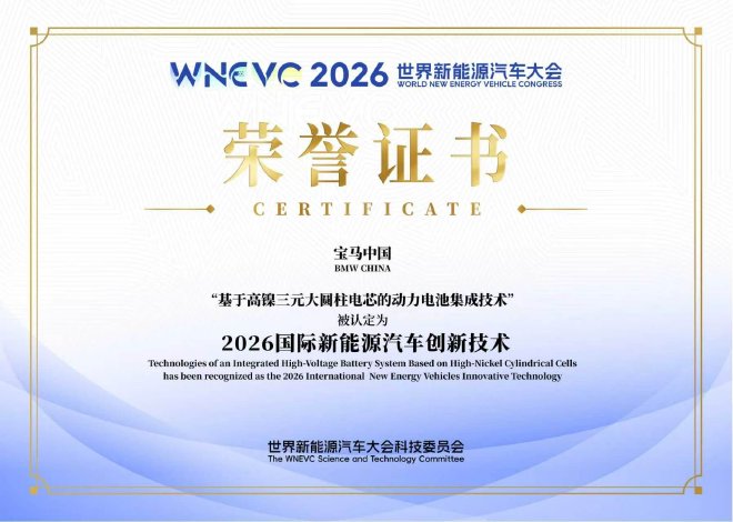 宝马柯睿辰:加强与中国伙伴合作,在双向赋能中创造更大价值