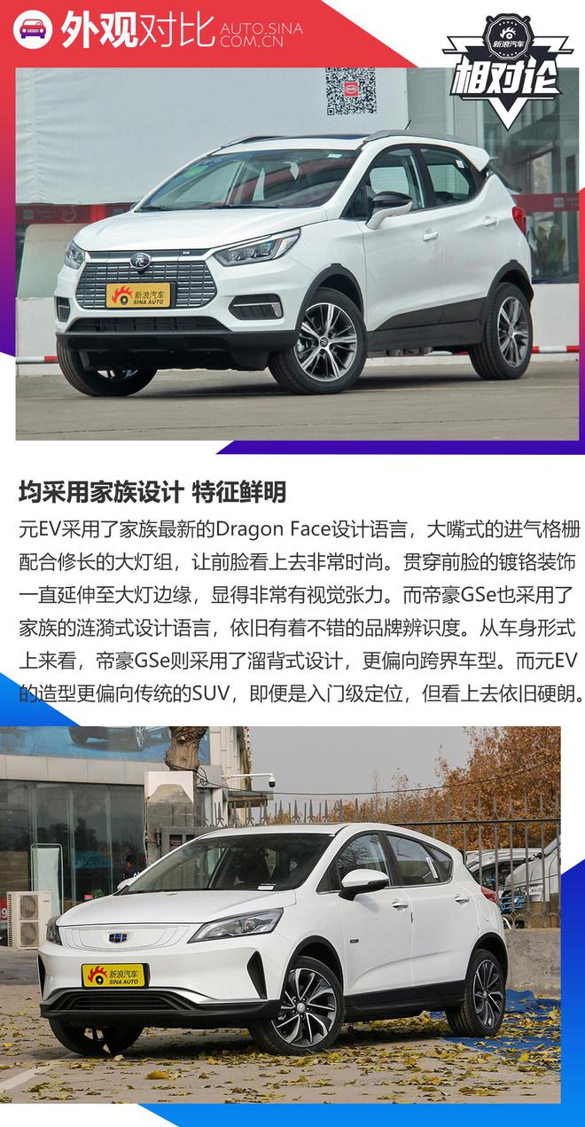 相对论|同样10万出头 续航400km+的纯电动SUV 级别与配置你选谁?