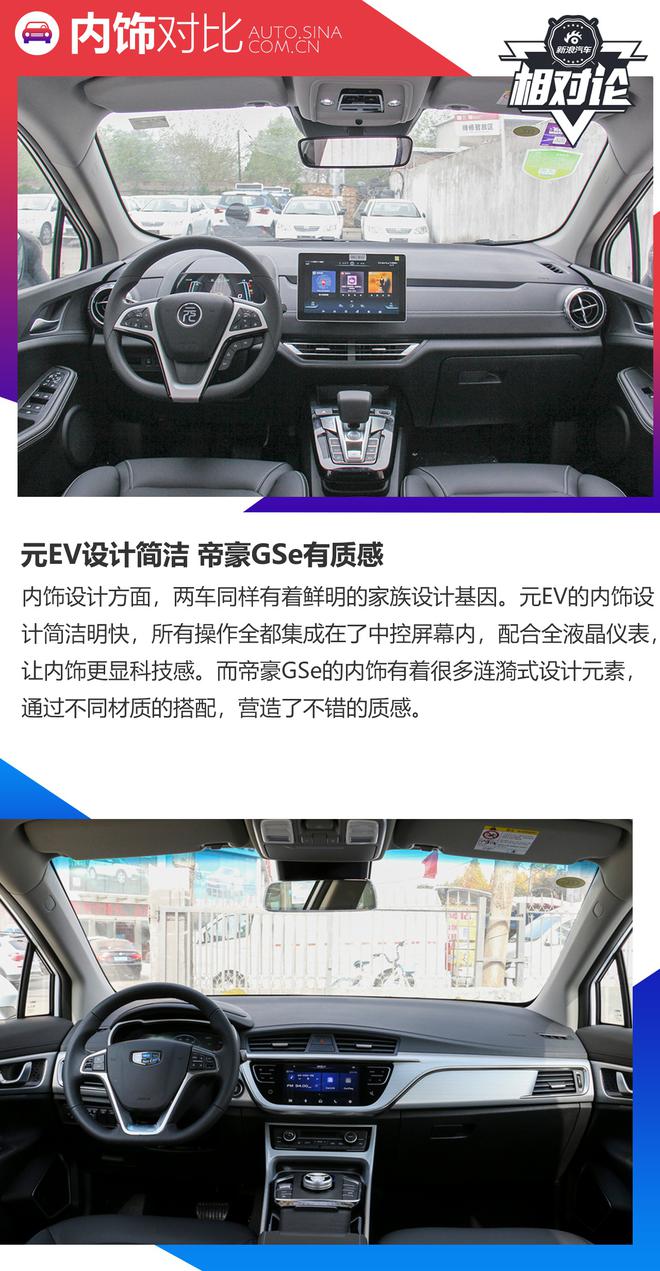 相对论|同样10万出头 续航400km+的纯电动SUV 级别与配置你选谁?