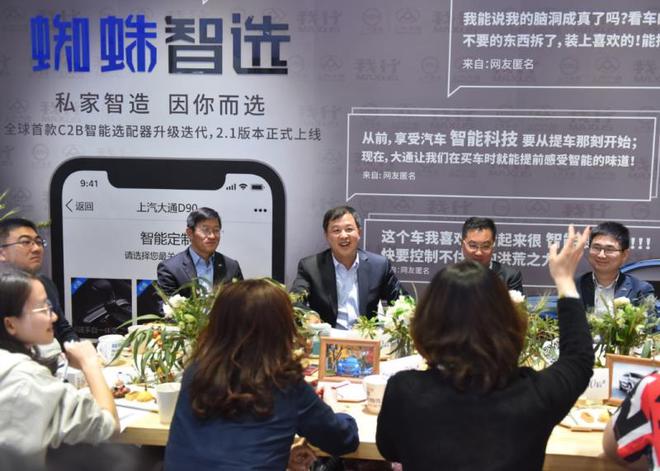 蓝青松:上汽大通要成为数据+用户的科技公司