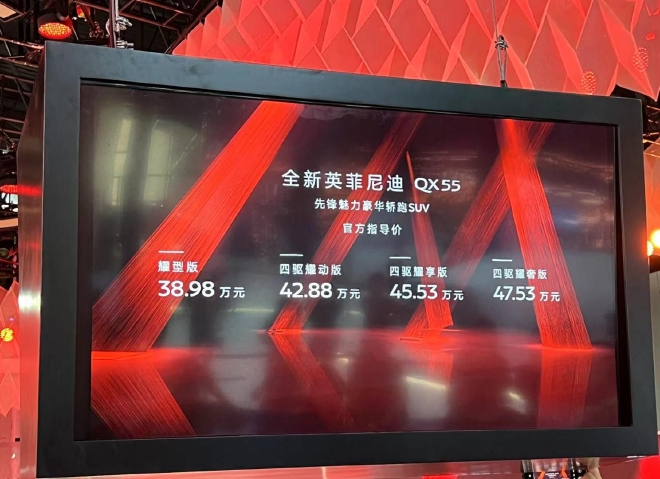 2022成都车展:英菲尼迪QX55售38.98万起