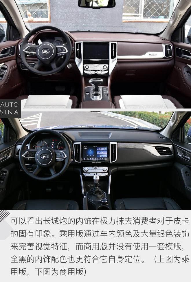 自我超越还是依旧如此?试驾长城炮商用版