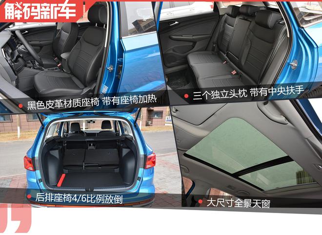 高性价比合资品牌中型SUV 一汽-大众 捷达VS7新车前瞻