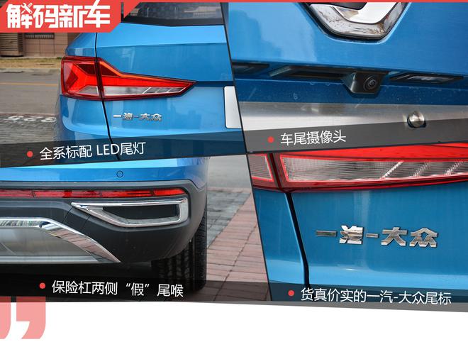 高性价比合资品牌中型SUV 一汽-大众 捷达VS7新车前瞻