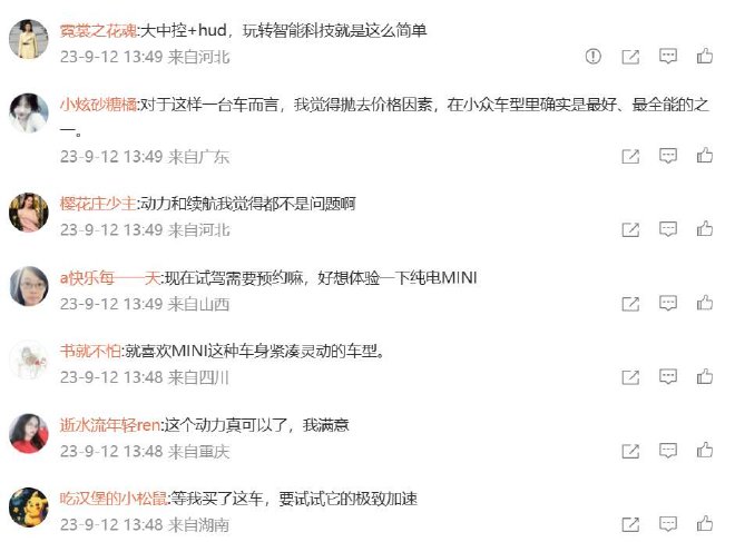 车圈热搜 欧盟对中国纯电车补贴展开调查