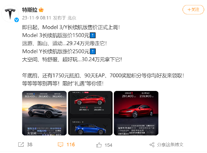 车圈热搜 单纯比较AEB有意义吗 特斯拉回应Model 3/Y涨价