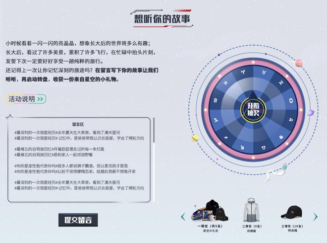 目标是星辰大海！欧蓝德将与天问一号同期开展“火星之旅”