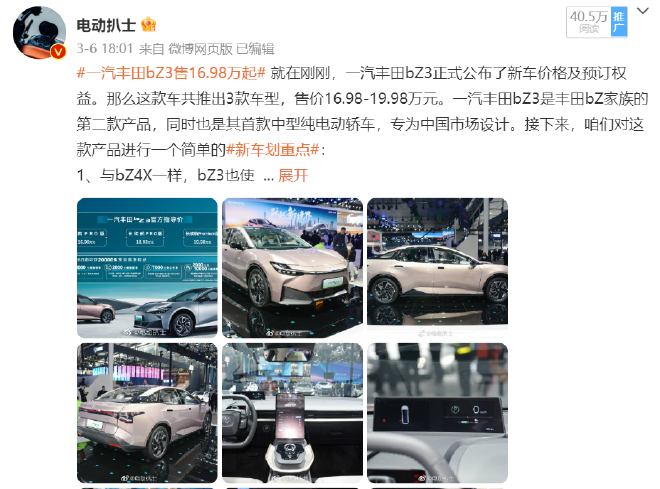 车圈神评论:看微博网友趣评日系品牌价格战