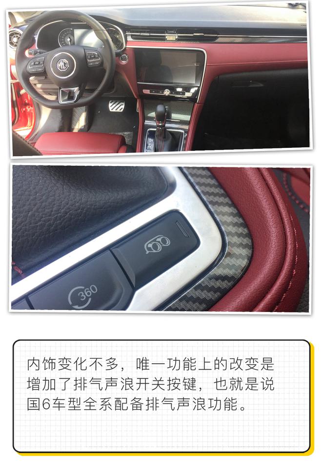 車市大調查 國五國六車型只是排放標準不同?