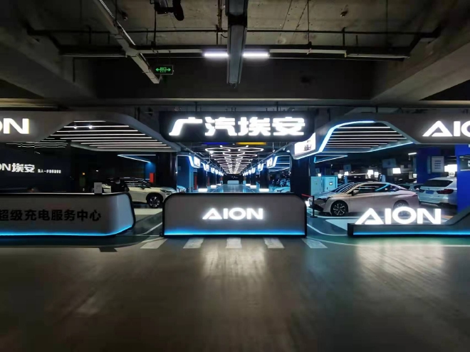 埃安超级充电服务中心落地首都国际机场