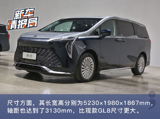 定位高端MPV市场 静态体验别克世纪CENTURY